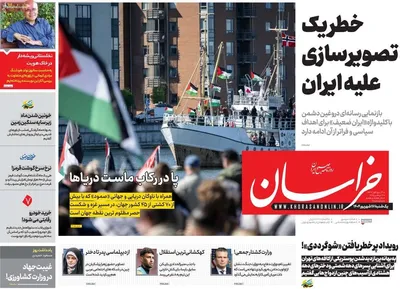 صفحه نخست روزنامه‌های یکشنبه ۱۶ شهریور ۱۴۰۴