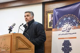 مراسم اختتامیه هفدهمین رویداد استارتاپی اسلامی ـ قرآنی طلوع برکت