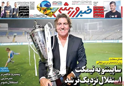 صفحه نخست روزنامه‌های دوشنبه ۲۶ خرداد ۱۴۰۴