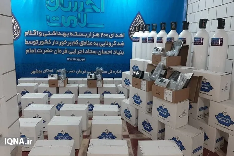 کمک ۵ میلیاردی ستاد اجرایی فرمان امام خمینی(ره) به دانشگاه علوم پزشکی بوشهر