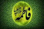 بینش فاطمی؛ راه نجات جهان از خشونت و بحران معنویت