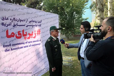 مراسم رونمایی از دیوارنگاره‌های جدید لانه جاسوسی آمریکا
