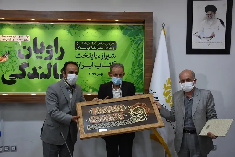«راویان بالندگی» در شیراز تجلیل شدند