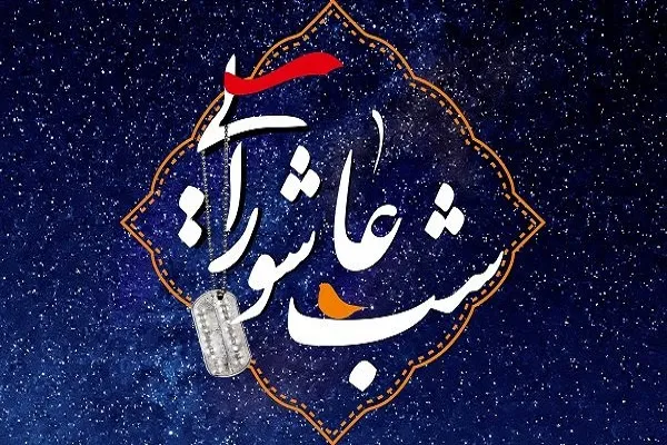 گردهمایی خانواده‌های شهدا در هفته بسیج
