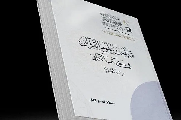 إصدار كتاب 