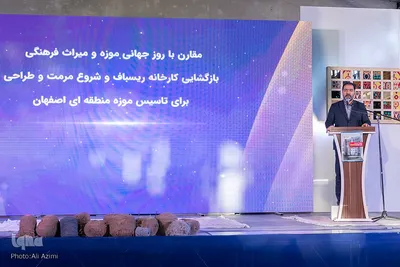 آیین بازگشایی کارخانه کهن ریسباف اصفهان