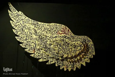 نمایشگاه چیدمان عاشورایی در شیراز‎‎