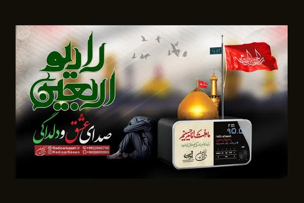 جواد تشکری مدیر رادیو اربعین شد