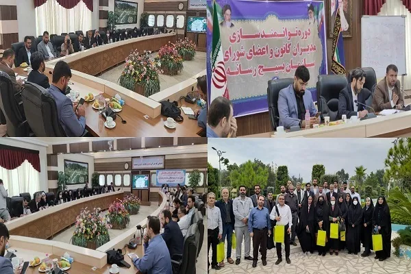دوره توانمندسازی مدیران بسیج رسانه مازندران برگزار شد