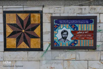 دیوارهایی آسمانی با نام شهدا (به مناسبت روز ۲۲ اسفند روز بزرگداشت شهدا)