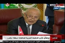 Jumuiya ya Nchi za Kiarabu yapinga 'muamala wa karne' yaunga mkono Wapalestina