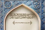طرح | سهمی از شب قدر