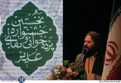 نخستین جشنواره پرده خوانی و نقالی غدیر