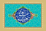 موشن‌گرافیک | مبارزه تشکیلاتی امام کاظم(ع) در اندیشه رهبر شهید