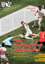 صفحات نخست روزنامه‌های دوشنبه ۱ تیر ۱۴۰۵