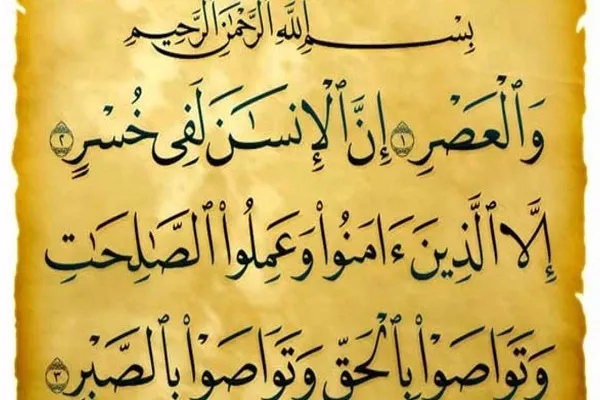 برگزاری مسابقه قرائت، حفظ و جمع‌خوانی سوره «عصر» در کردستان