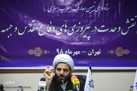نشست رسانه ای نقش وحدت درپیروزی های دفاع مقدس در جبهه مقاومت