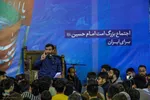 اجتماع «امت امام حسین(ع) برای‌ ایران» در شهرکرد