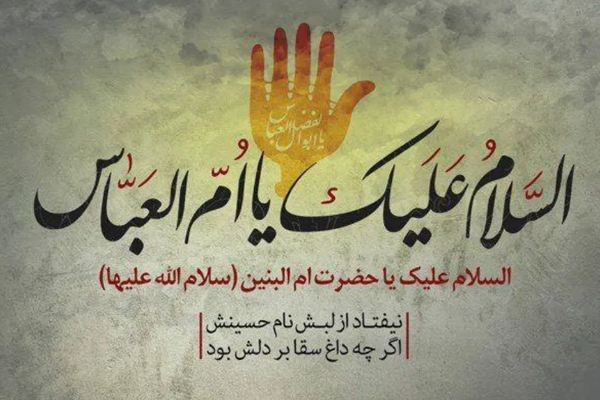 اول سراغ حسین (ع) را گرفت آن مادر 4 شهید