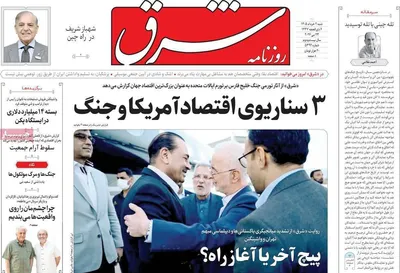 صفحات نخست روزنامه‌های شنبه ۲ خرداد ۱۴۰۵