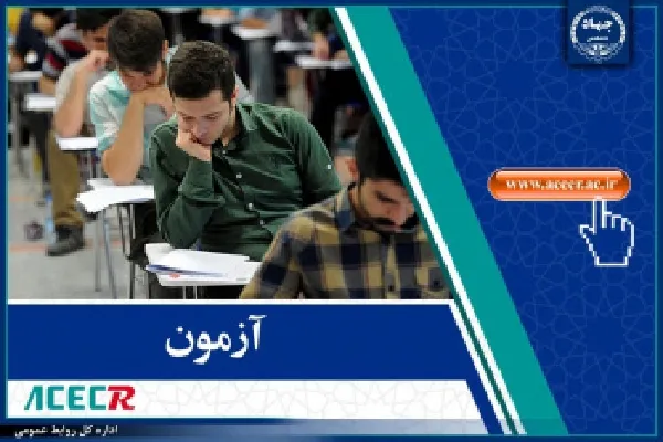 آغاز ثبت‌نام آزمون استخدامی دادگستری‌کل چهارمحال‌وبختیاری