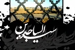 İmam Səccadın (ə) Mədinə darvazası önündəki xütbəsi
