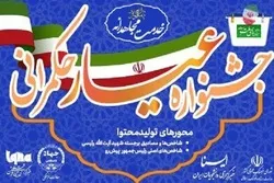 إقامة مهرجان 