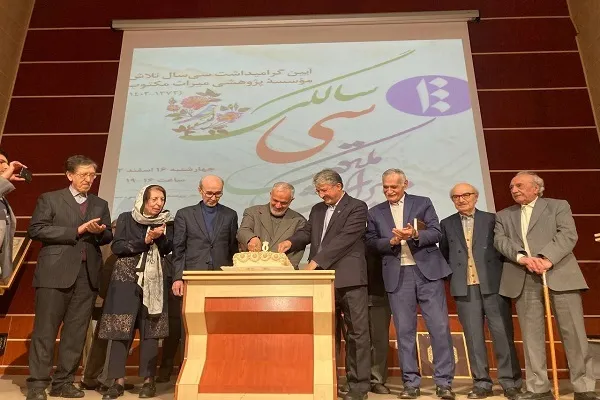 آیین گرامی‌داشت سالروز تأسیس مؤسسه پژوهشی میراث مکتوب برگزار شد