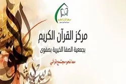 Şiələrin üç ölkədə Quran yarışları keçiriləcək