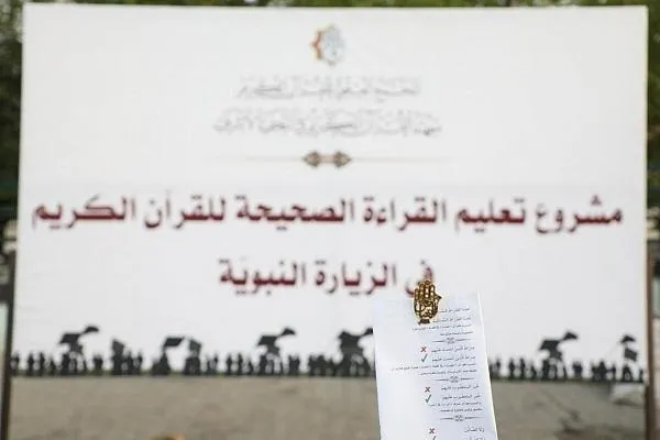 Menubuhkan lima stesen Al-Quran sempena 28 Safar di Najaf