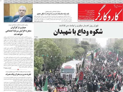 صفحه نخست روزنامه‌های یکشنبه ۸ تیر ۱۴۰۴