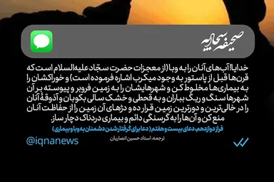 طرح | دژهای آنان را از حفاظت منع کن