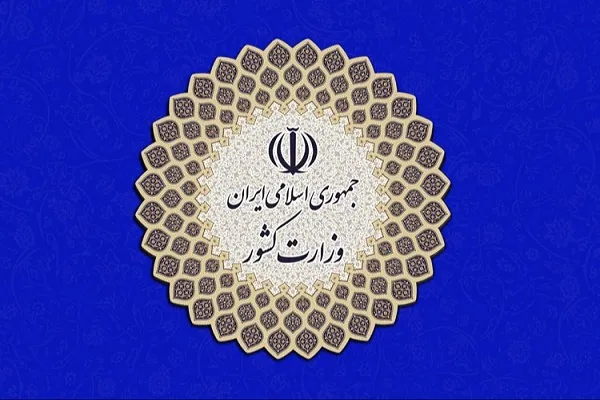 اعلام شماره پیامک برای ارتباط مردم با وزیر کشور