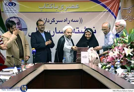 رونمایی از کتاب "سه راه سرگردان" نوشته‌ی رضا رسولی