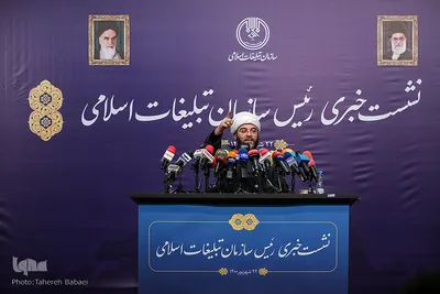 نشست خبری رئیس سازمان تبلیغات اسلامی