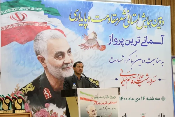 دومین همایش استانی «شعر مقاومت و پایداری» در کرمان برگزار شد