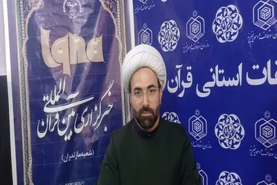 گزارش تصویری روز دوم مسابقت قرآنی اوقاف  مازندران