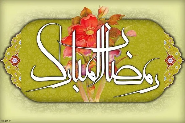 مشارکت قاریان و حافظان شهر سده لنجان در «رمضان المبارک»