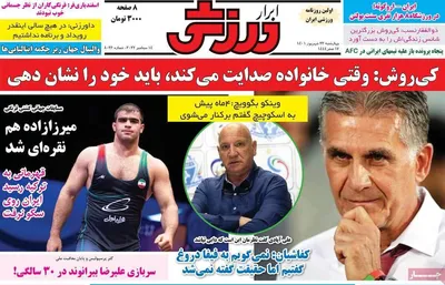 روزنامه ابرار ورزشی