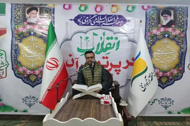 محفل انس با قرآن در منطقه آزاد انزلی برگزار شد