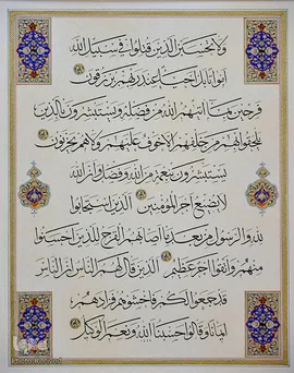 رتبه دوم ثلث عادی: مجید داستانی از قم