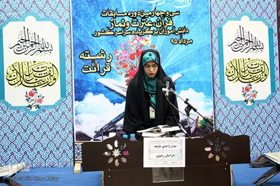 مسابقات قرآن دانش آموزی در رشته حفظ وقرائت
