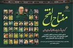 پویش ملی «ایستاده برای ایران» در همدان برگزار می‌شود