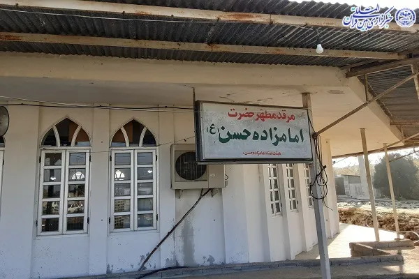 توسعه فضای شبستان امام زاده حسن(ع) هادی شهر