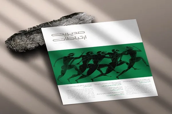 متاورس را بشناسید