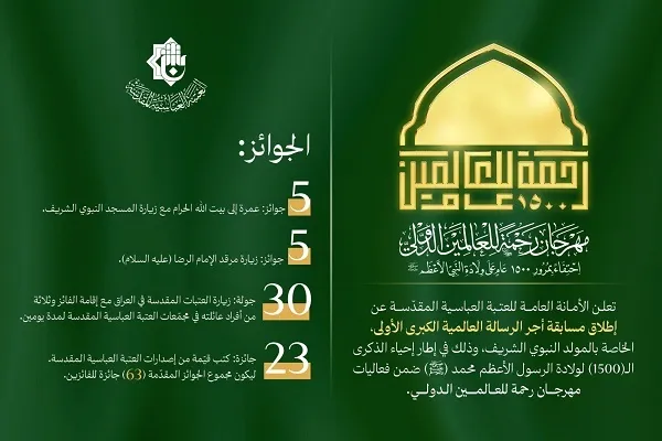 إنطلاق مسابقة 