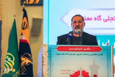 یازدهمین کنگره شعر فرهنگیاران سپاه