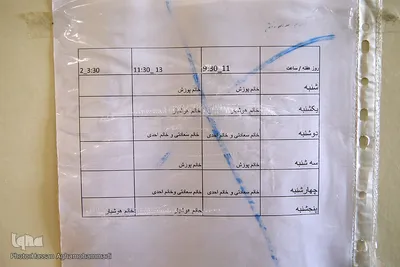 مرکز پذیرش و ساماندهی کودکان خیابانی «یاسر»