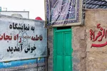 شهری به رنگ فاطمیه