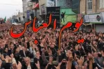 مراسم «یوم‌العباس» در کرج برگزار می‌شود
